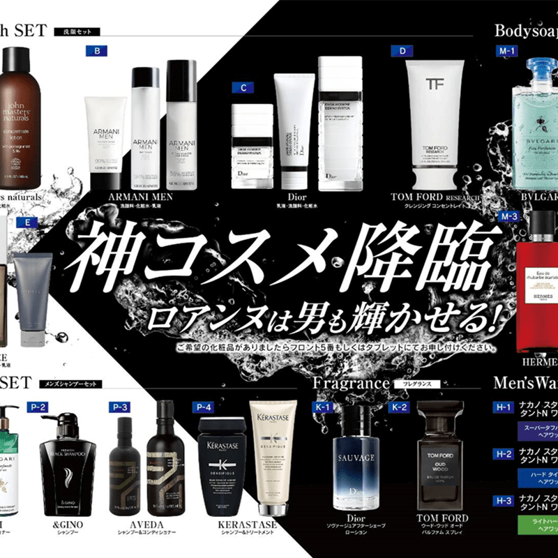 メンズコスメ豪華なラインナップへリニューアル！！！